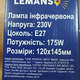 Лампа інфрачервона Lemanso 175W 230V E27 LM3010