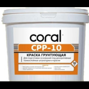 Ґрунтовка кварцова Coral CPP-10 10 л (15 кг)