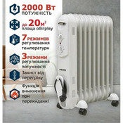 Масляный радиатор PRIME Technics HMR 0921