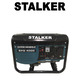 Бензогенератор Stalker SPG 4000 3.0/3кВт (N)