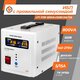 Джерело безперебійного живлення Logic Power LPY-PSW-800VA (560Вт)