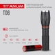 Портативный светодиодный фонарик TITANUM TLF-T06