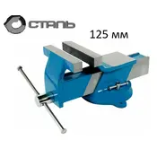 Тиски Сталь 125 мм 4.8 кг Standart Тиски поворотные
