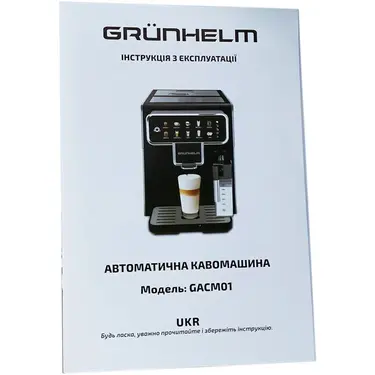 Кавомашина Grunhelm GACM01