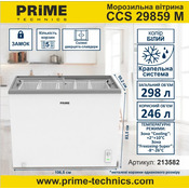 Морозильна вітрина PRIME Technics CCS 29859 M СКЛЯНІ дверцята-слайдери