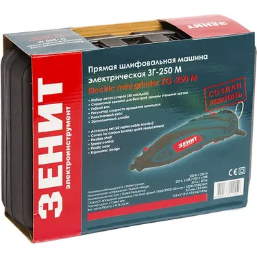 Гравер Зенит ЗГ-250 М (набор насадок 40 шт., штатив, кейс)