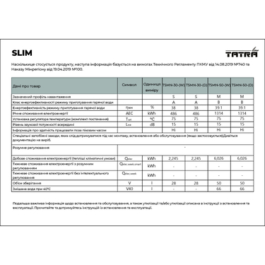 Бойлер Tatra-Line SLIM TSMN-30-(D) 30 л плаский із сухим ТЕНом 2 кВт